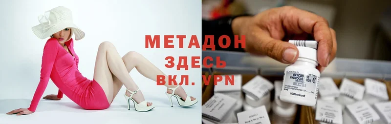 Метадон VHQ  как найти наркотики  mega как войти  Ладушкин 